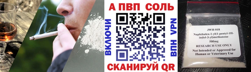 A PVP Соль  Жиздра 