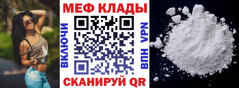 Меф мяу мяу Жиздра