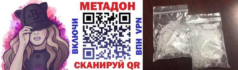 Метадон кристалл  маркетплейс телеграм  Жиздра  сколько стоит 